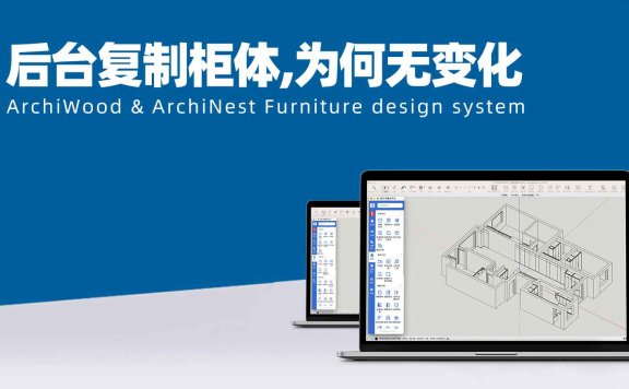 后台复制一个柜体，修改成自己的，同样的代码调用后，怎么没有变化？