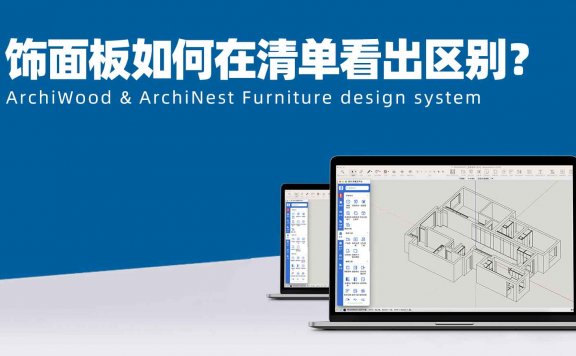 后台material_type用作板件类型区分,写在哪一层级有要求?做的饰面板在清单报表里面如何看出区别?