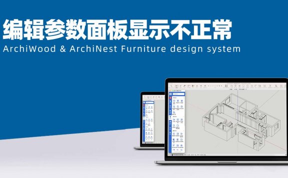 编辑参数面板显示不正常，一些选项挤在一起了？|筑木筑巢界面堆在一起显示，是什么什么？