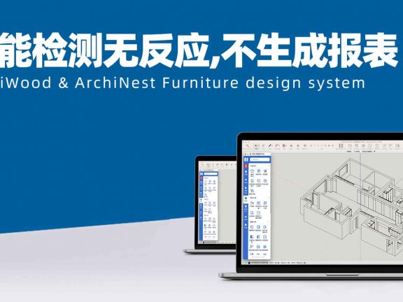 智能检测无反应，也不生成报表，如何解决？