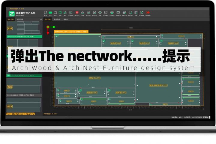 筑巢生产弹出The nectwork or account information if incorrect网络或账户信息不正确，如何解决 ...