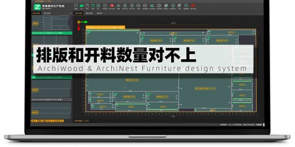 排版出来2个圆弧 开料怎么只有1个圆弧呢?