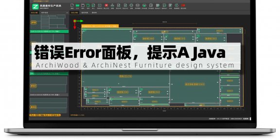 筑巢生产弹出错误Error面板，提示A JavaScript error occurred in the main process……