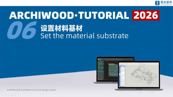 06 Set the material substrate