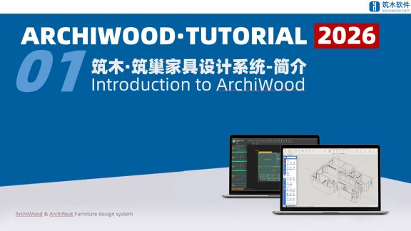 01 Introduction to ArchiWood