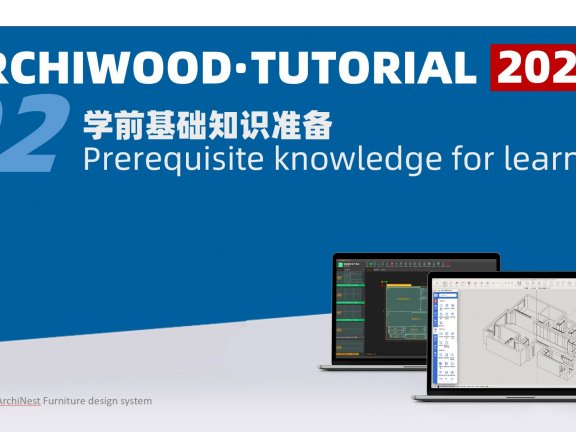 vol.02学前基础知识准备