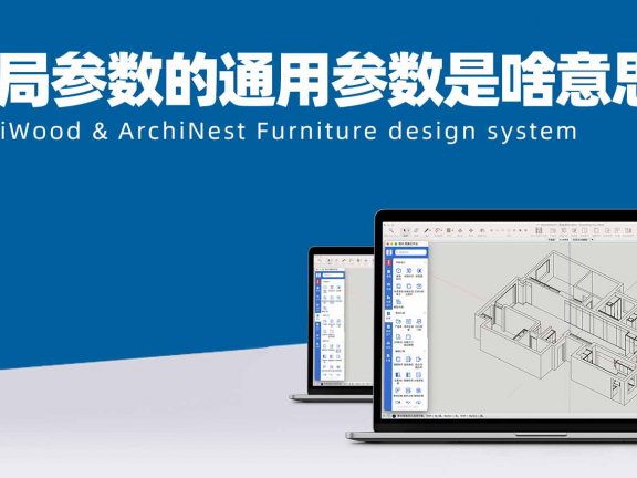 全局参数的通用参数是什么意思？