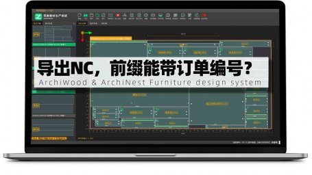 筑巢生产导出NC文件包，前缀能不能带上订单编号？