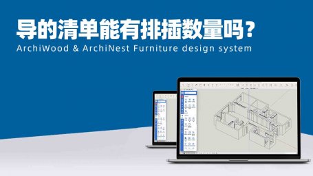 柜子画上排插，导的清单能有排插数量吗？