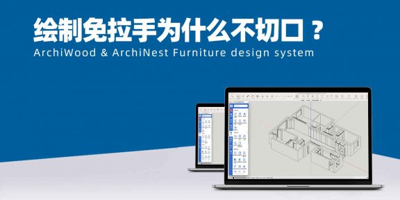 绘制免拉手为什么侧板没有被切口？