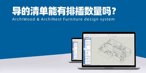 柜子画上排插，导的清单能有排插数量吗？