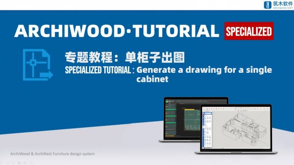 Generate a drawing for a single cabinet