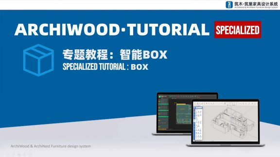 智能BOX