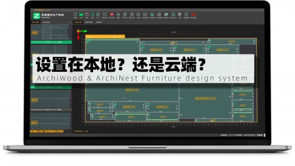 筑巢生产软件的设置可以云端同步吗?换电脑如何快速设置?|设置是在本地?还是在云端?