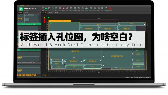筑巢生产的标签插入孔位图，内容全空白了，是啥原因？