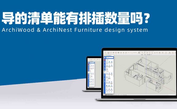 柜子画上排插,导的清单能有排插数量吗?