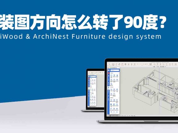 安装图的模型方向怎么转了90度？|模型上传安装后，方向不对，如何处理？