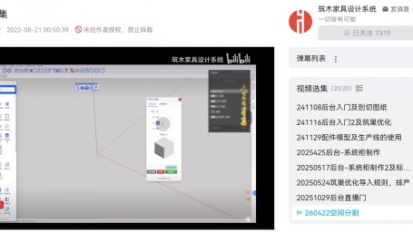 上传拉手配件教程
